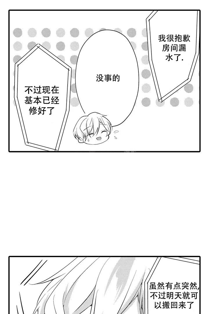 《带着孩子呼唤爱》漫画最新章节第18话免费下拉式在线观看章节第【12】张图片