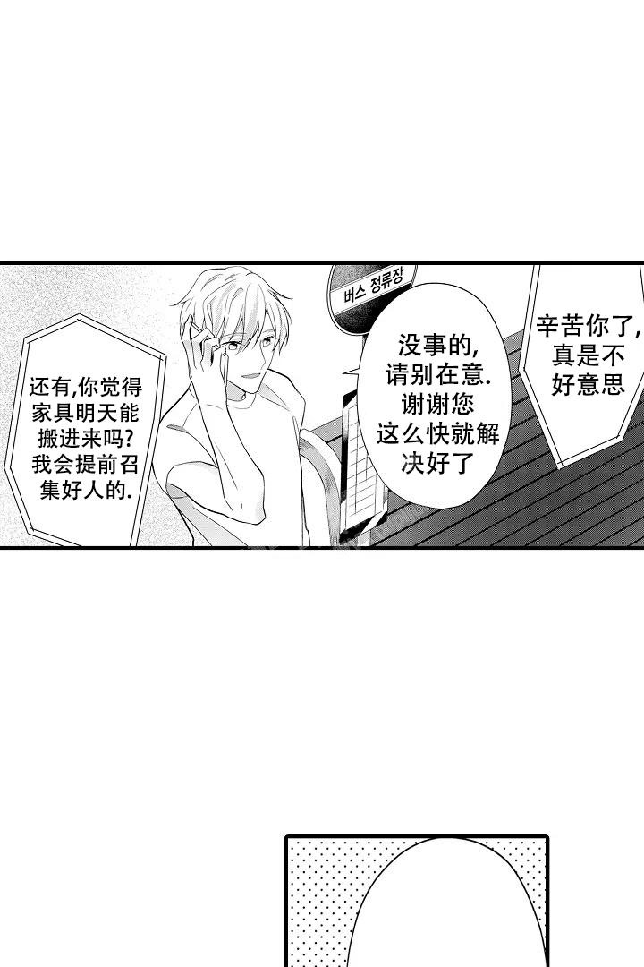 《带着孩子呼唤爱》漫画最新章节第18话免费下拉式在线观看章节第【15】张图片