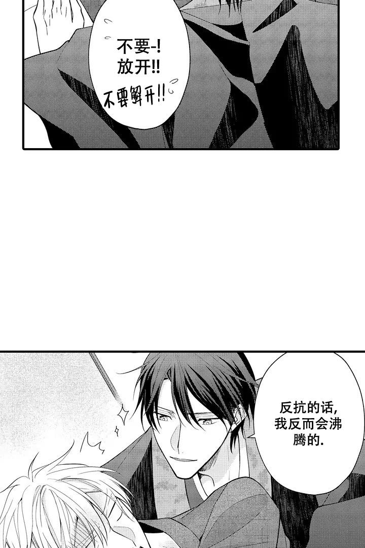 《带着孩子呼唤爱》漫画最新章节第6话免费下拉式在线观看章节第【4】张图片