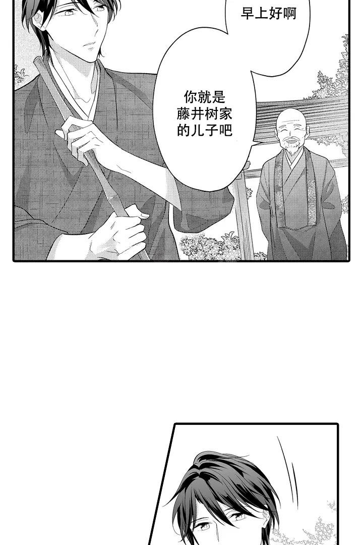 《带着孩子呼唤爱》漫画最新章节第19话免费下拉式在线观看章节第【12】张图片