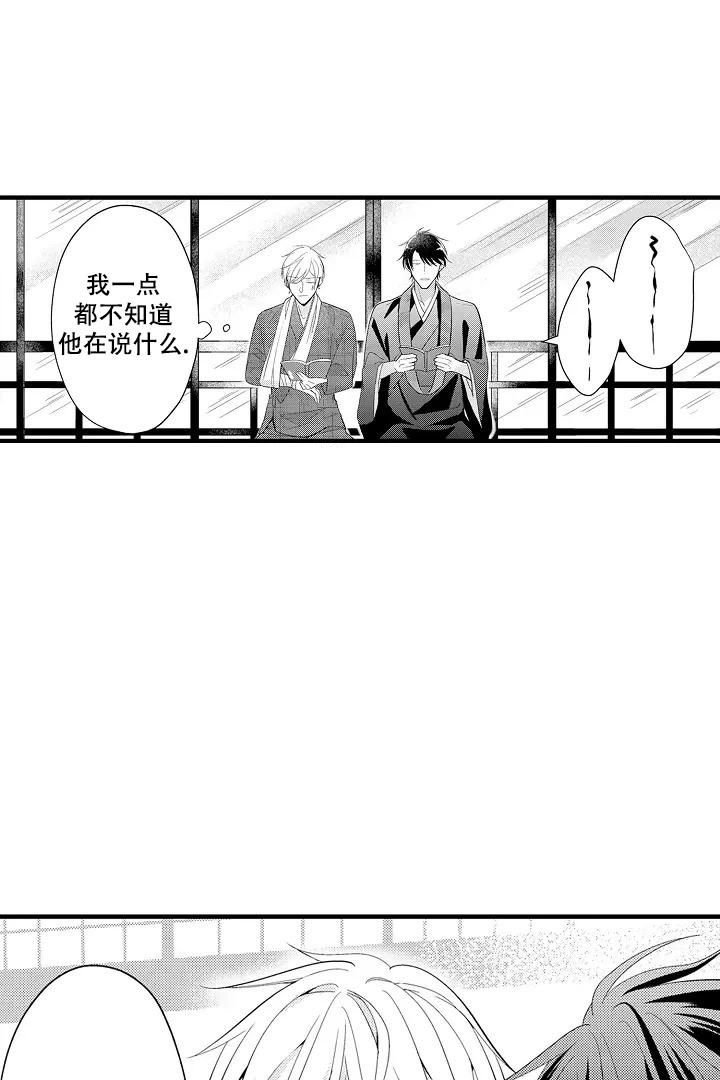 《带着孩子呼唤爱》漫画最新章节第5话免费下拉式在线观看章节第【9】张图片