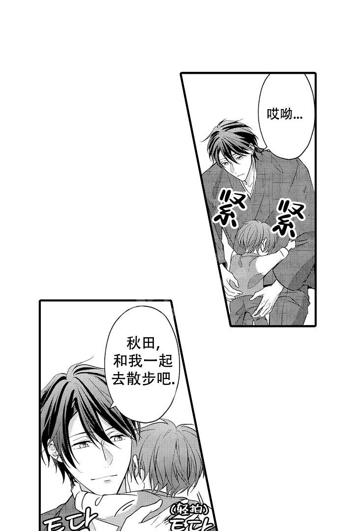 《带着孩子呼唤爱》漫画最新章节第10话免费下拉式在线观看章节第【4】张图片