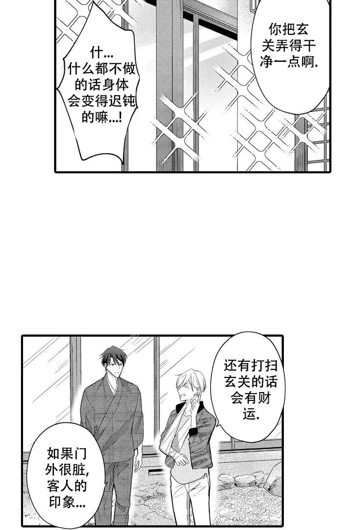 《带着孩子呼唤爱》漫画最新章节第13话免费下拉式在线观看章节第【12】张图片