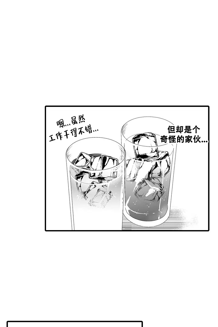 《带着孩子呼唤爱》漫画最新章节第3话免费下拉式在线观看章节第【1】张图片