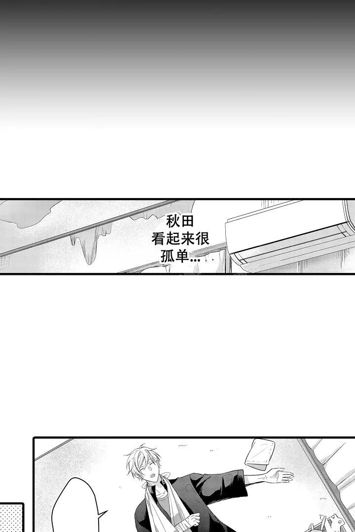 《带着孩子呼唤爱》漫画最新章节第9话免费下拉式在线观看章节第【8】张图片