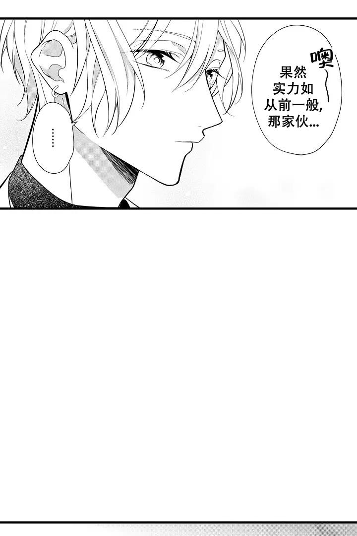 《带着孩子呼唤爱》漫画最新章节第17话免费下拉式在线观看章节第【4】张图片