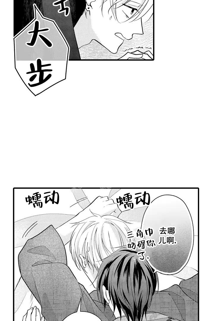 《带着孩子呼唤爱》漫画最新章节第6话免费下拉式在线观看章节第【3】张图片