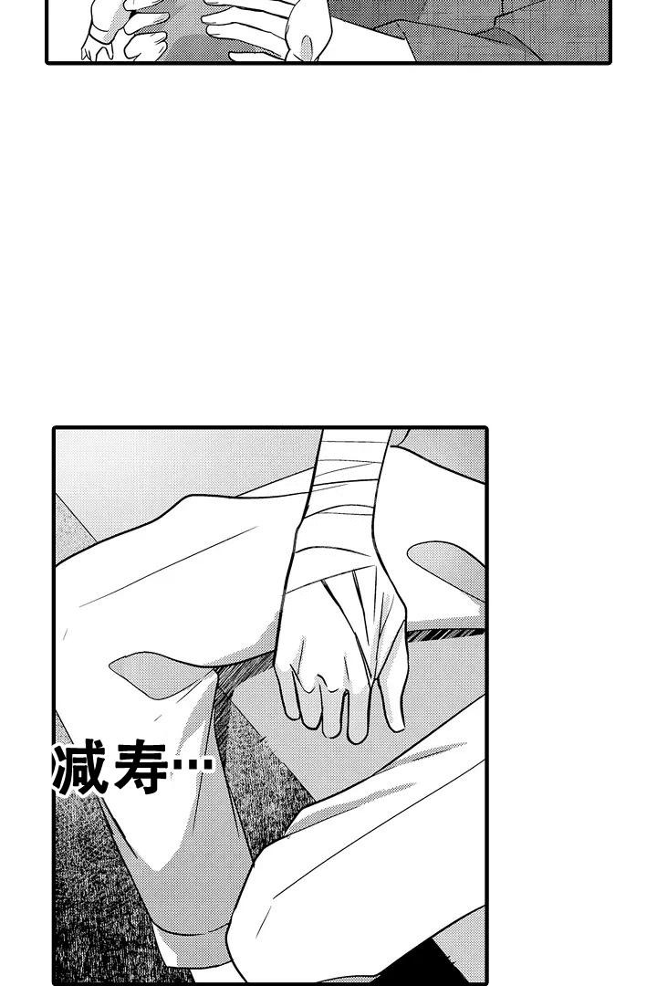 《带着孩子呼唤爱》漫画最新章节第12话免费下拉式在线观看章节第【11】张图片