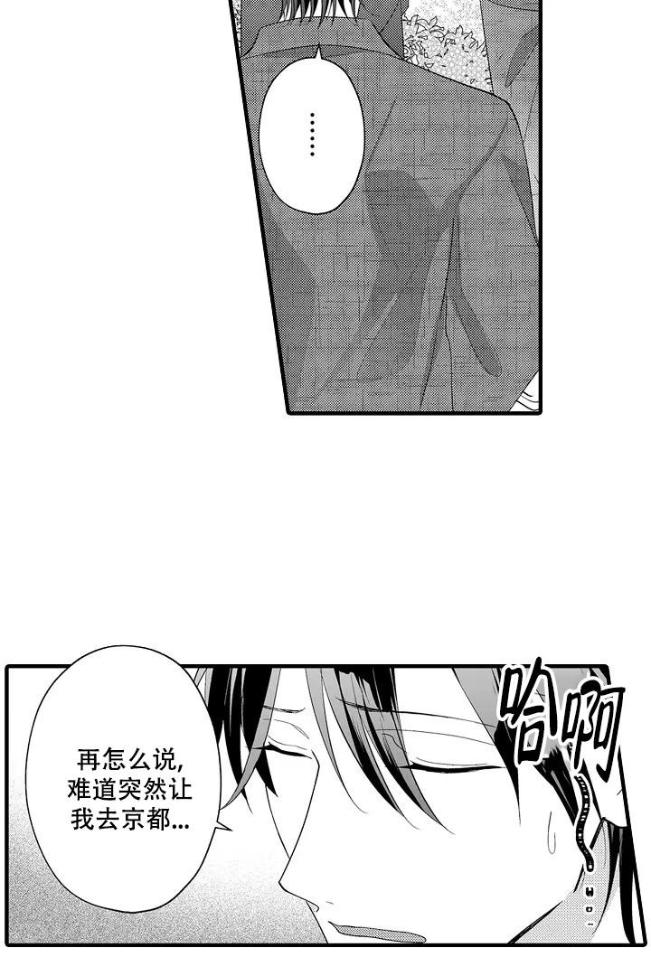 《带着孩子呼唤爱》漫画最新章节第19话免费下拉式在线观看章节第【16】张图片