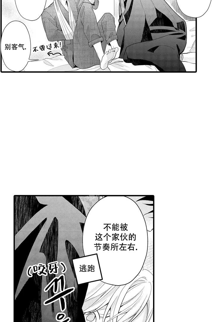 《带着孩子呼唤爱》漫画最新章节第6话免费下拉式在线观看章节第【2】张图片