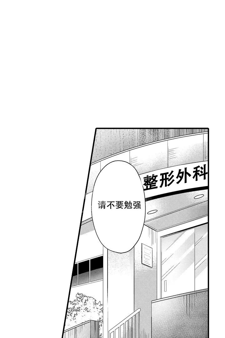 《带着孩子呼唤爱》漫画最新章节第18话免费下拉式在线观看章节第【7】张图片