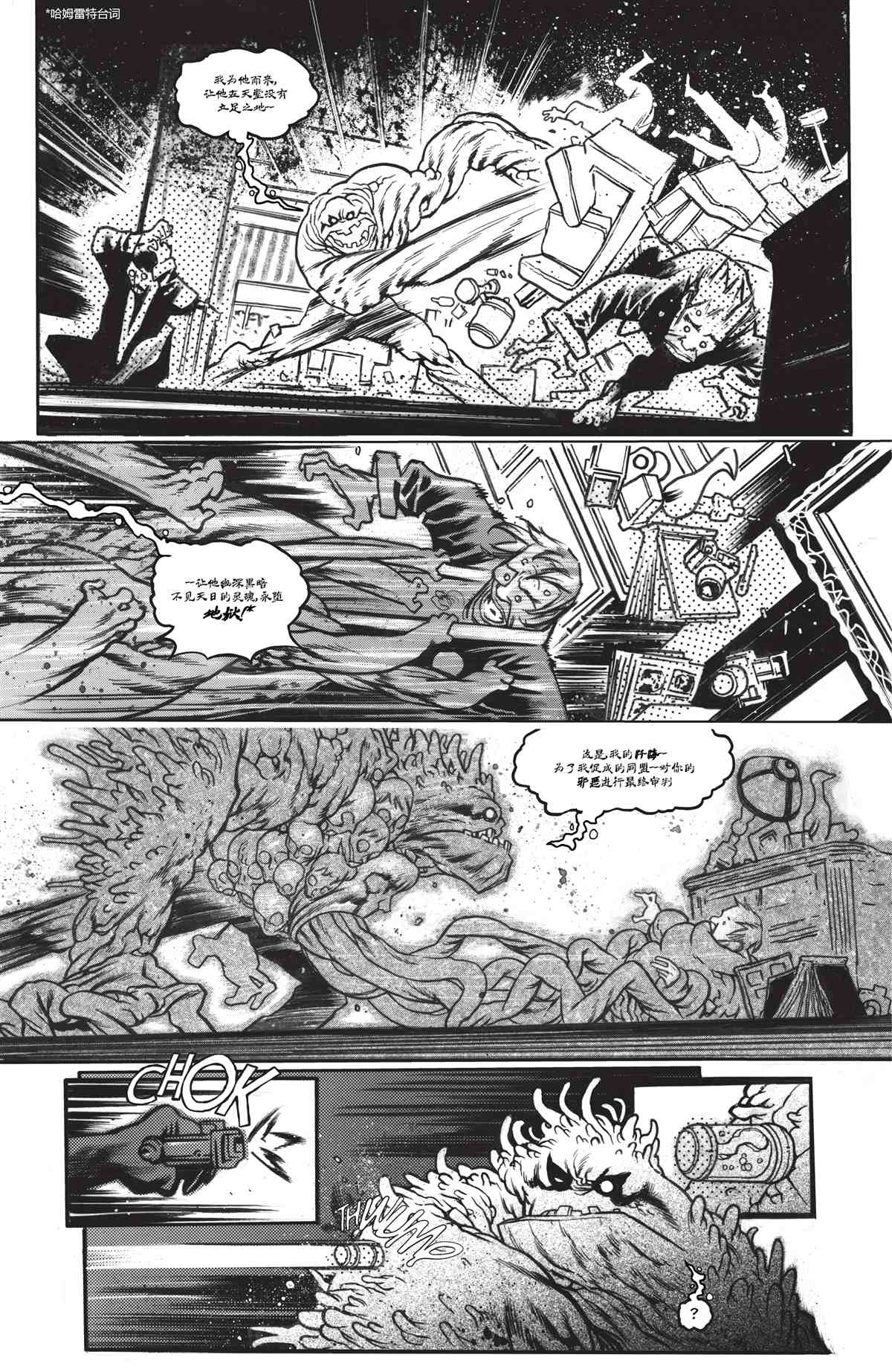 《蝙蝠侠 黑与白V2》漫画最新章节第6话免费下拉式在线观看章节第【37】张图片