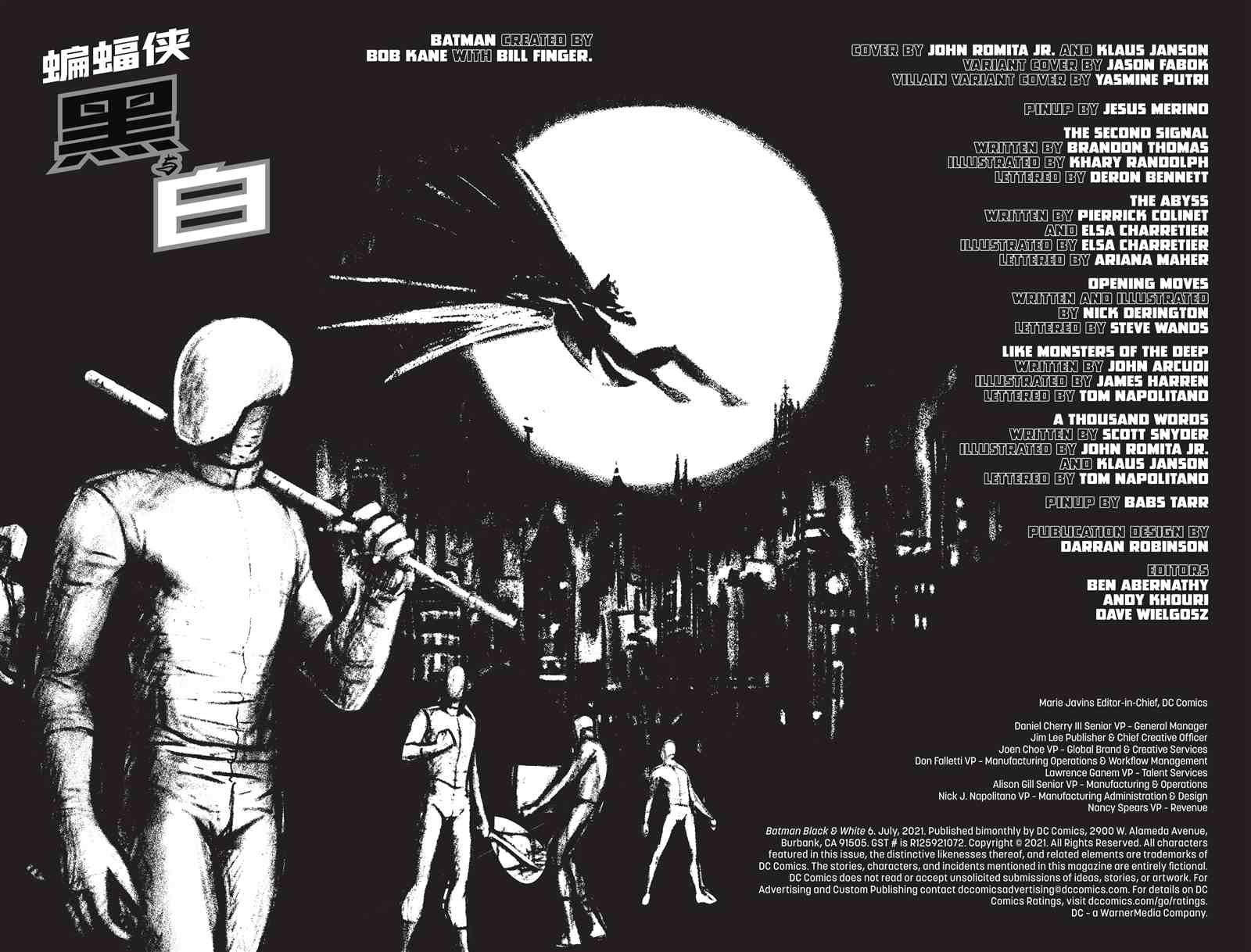 《蝙蝠侠 黑与白V2》漫画最新章节第6话免费下拉式在线观看章节第【2】张图片