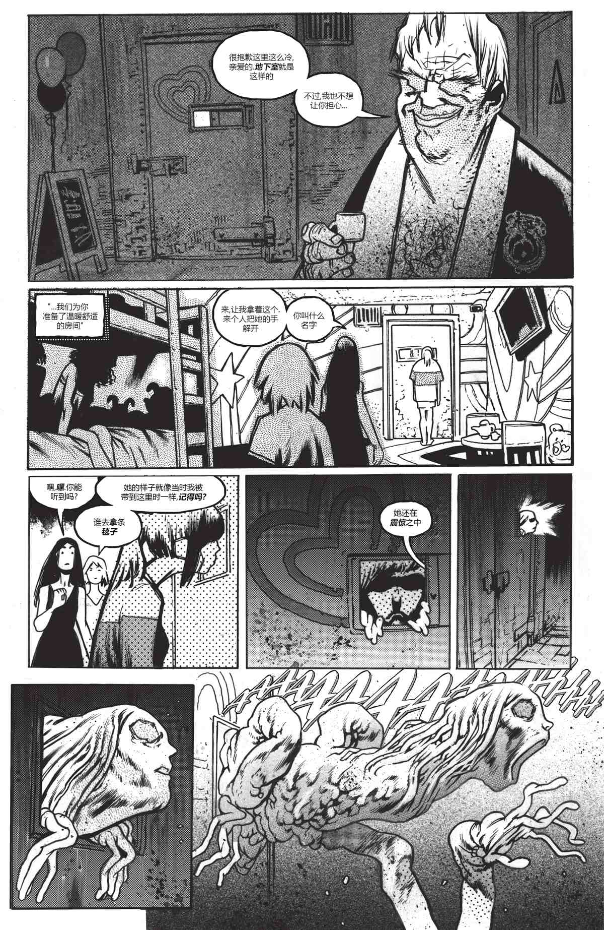 《蝙蝠侠 黑与白V2》漫画最新章节第6话免费下拉式在线观看章节第【33】张图片