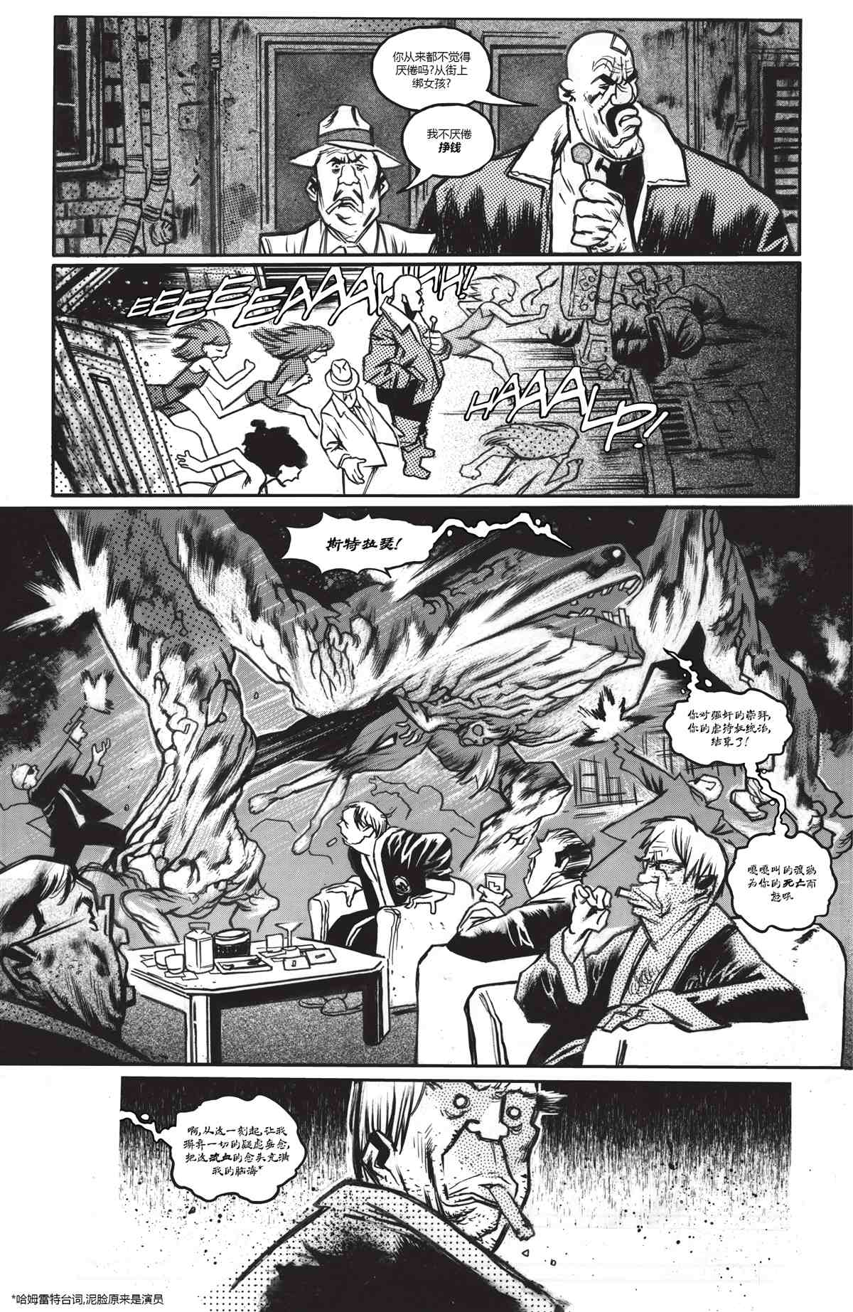 《蝙蝠侠 黑与白V2》漫画最新章节第6话免费下拉式在线观看章节第【34】张图片