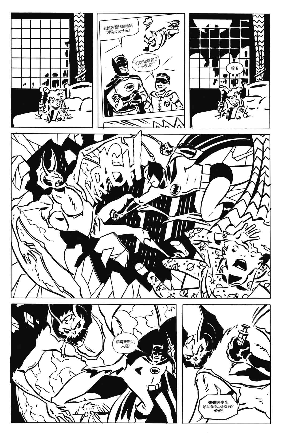 《蝙蝠侠 黑与白V2》漫画最新章节第6话免费下拉式在线观看章节第【18】张图片