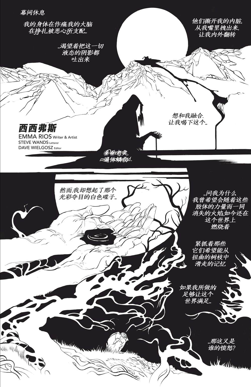 《蝙蝠侠 黑与白V2》漫画最新章节第1话免费下拉式在线观看章节第【29】张图片