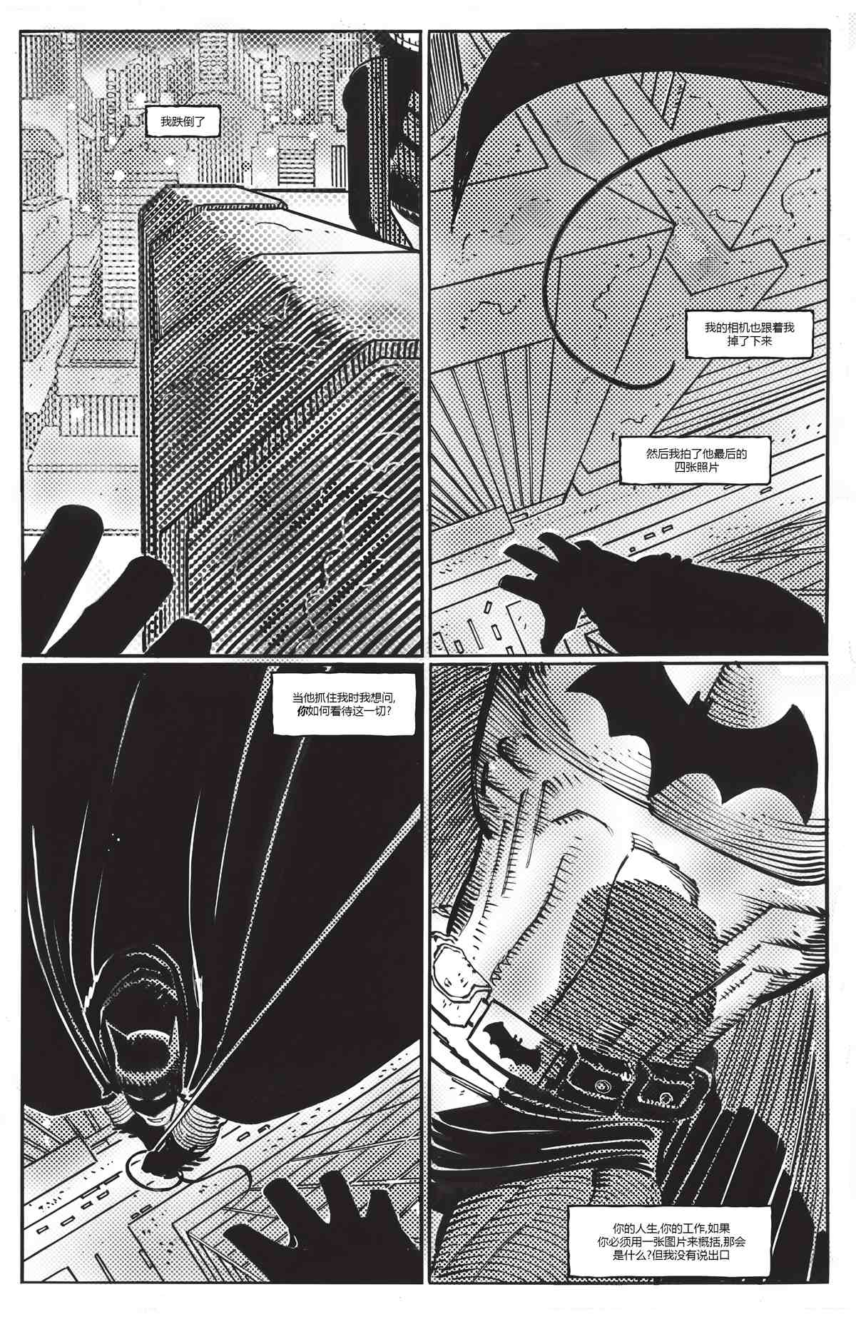 《蝙蝠侠 黑与白V2》漫画最新章节第6话免费下拉式在线观看章节第【45】张图片