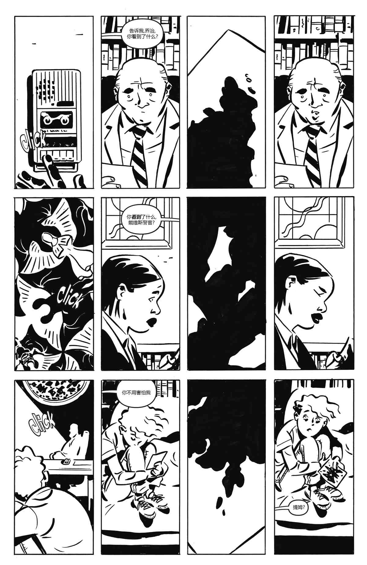 《蝙蝠侠 黑与白V2》漫画最新章节第6话免费下拉式在线观看章节第【14】张图片