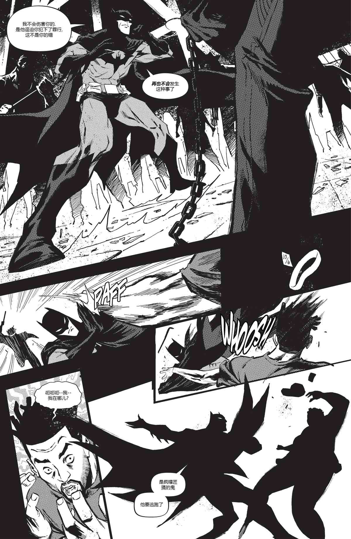 《蝙蝠侠 黑与白V2》漫画最新章节第6话免费下拉式在线观看章节第【8】张图片