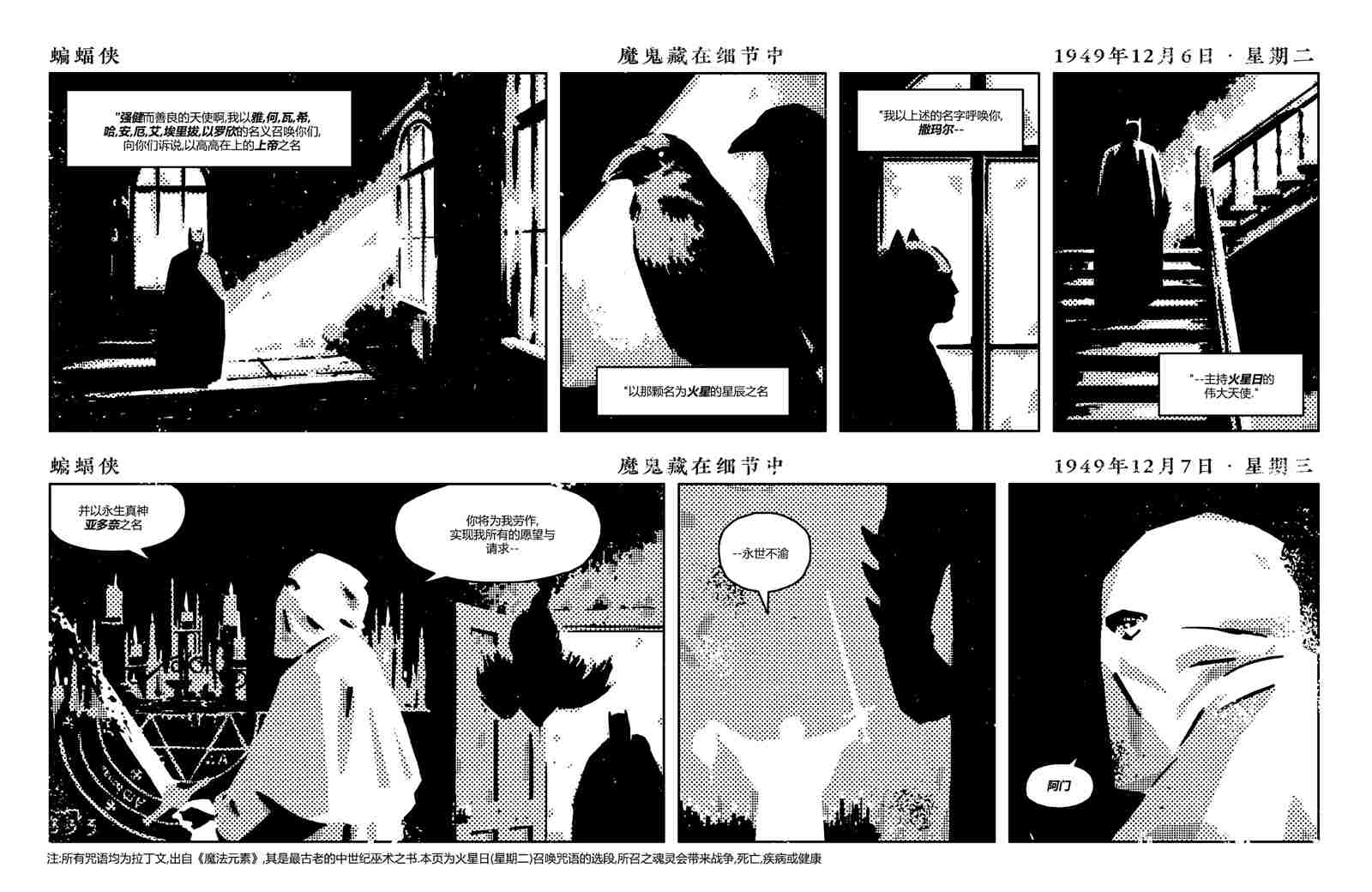 《蝙蝠侠 黑与白V2》漫画最新章节第2话免费下拉式在线观看章节第【46】张图片