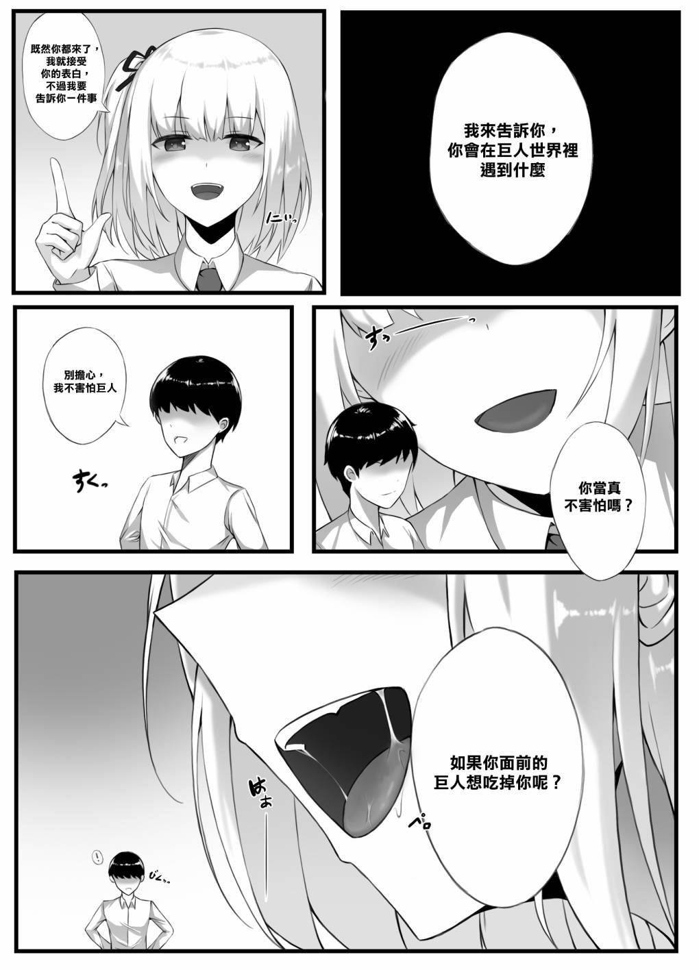 《Propose》漫画最新章节短篇免费下拉式在线观看章节第【3】张图片