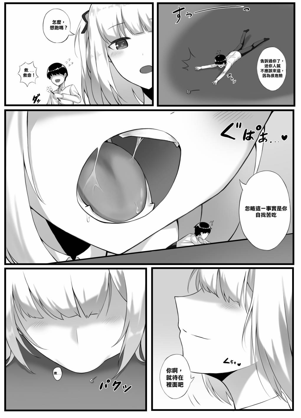 《Propose》漫画最新章节短篇免费下拉式在线观看章节第【4】张图片