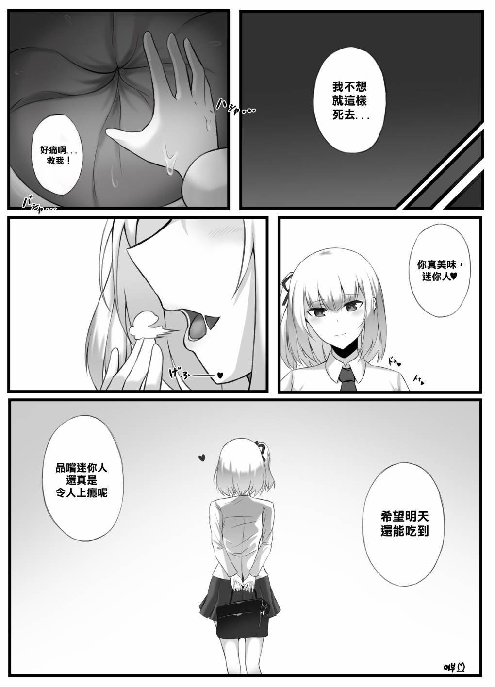 《Propose》漫画最新章节短篇免费下拉式在线观看章节第【7】张图片