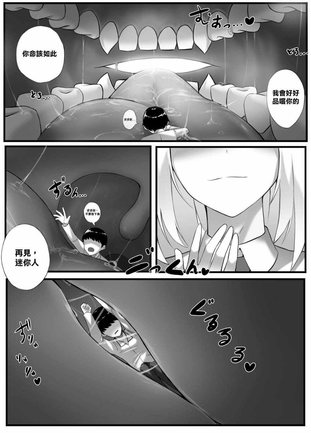 《Propose》漫画最新章节短篇免费下拉式在线观看章节第【5】张图片