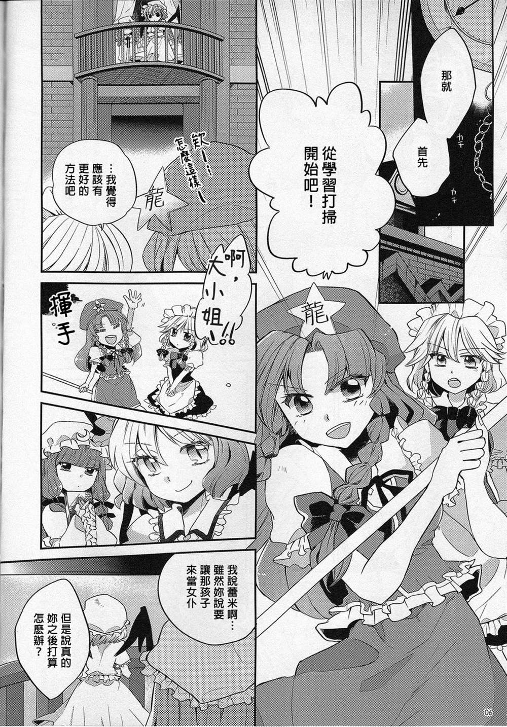 《撒谎的妖怪》漫画最新章节短篇免费下拉式在线观看章节第【6】张图片