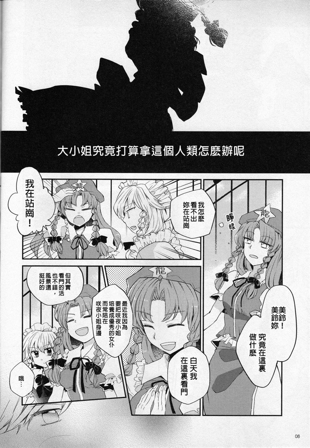 《撒谎的妖怪》漫画最新章节短篇免费下拉式在线观看章节第【8】张图片