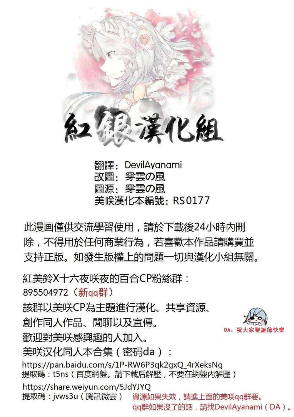 《撒谎的妖怪》漫画最新章节短篇免费下拉式在线观看章节第【20】张图片