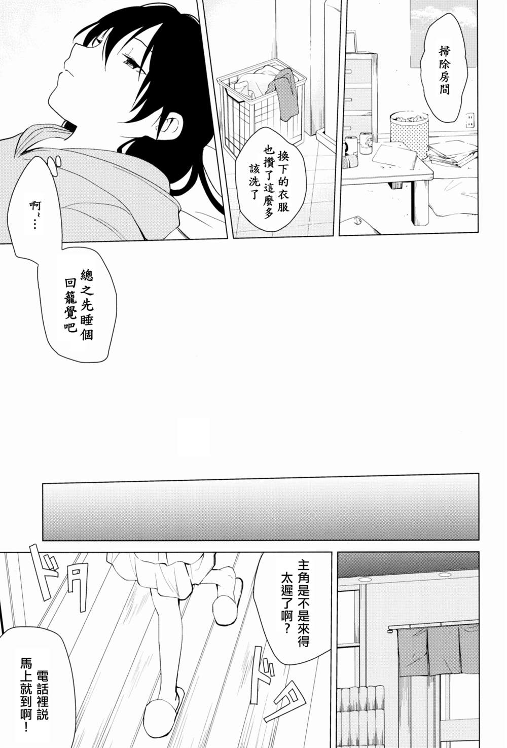 《戦いの轨迹（战友）》漫画最新章节第1话免费下拉式在线观看章节第【8】张图片