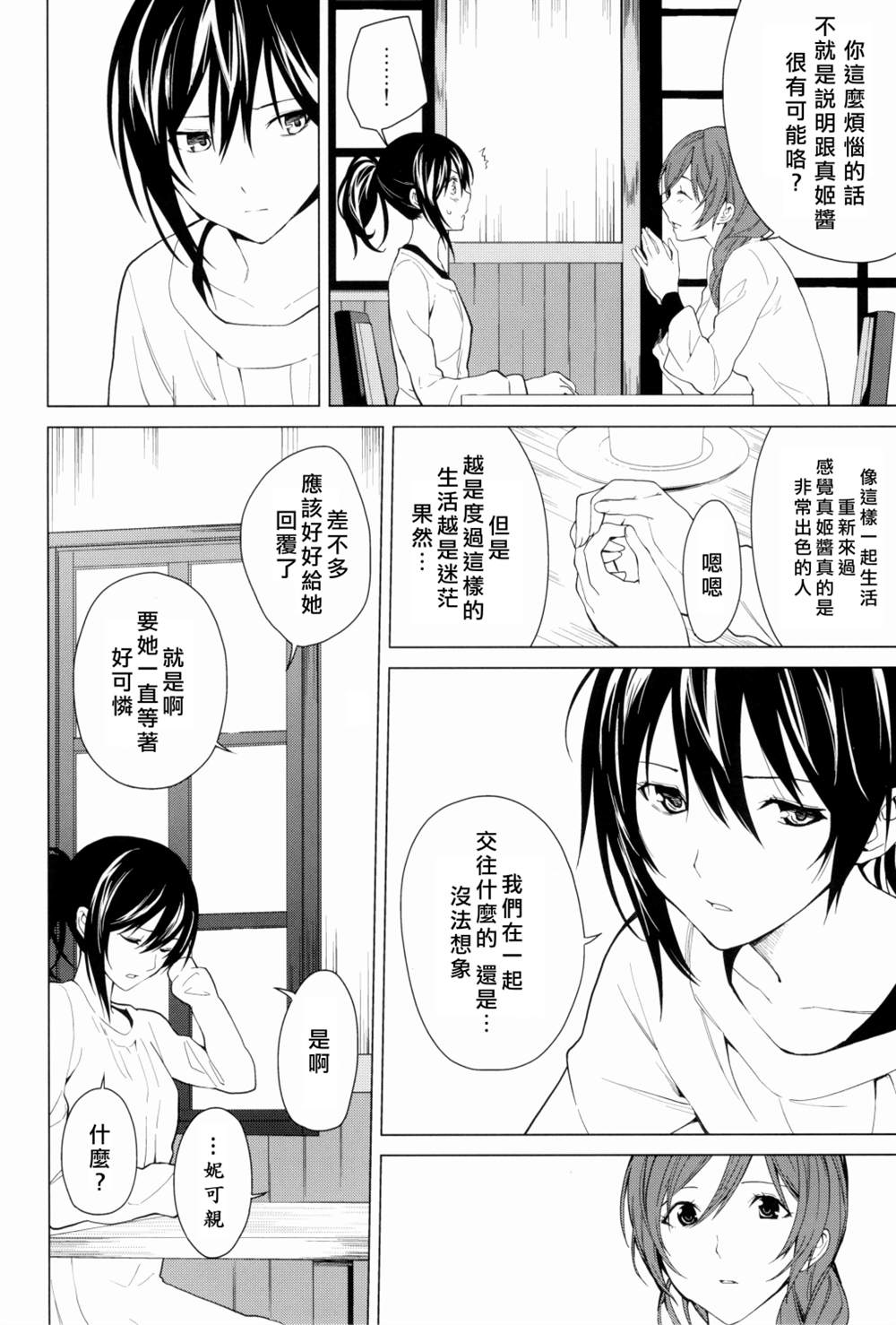 《戦いの轨迹（战友）》漫画最新章节第1话免费下拉式在线观看章节第【49】张图片