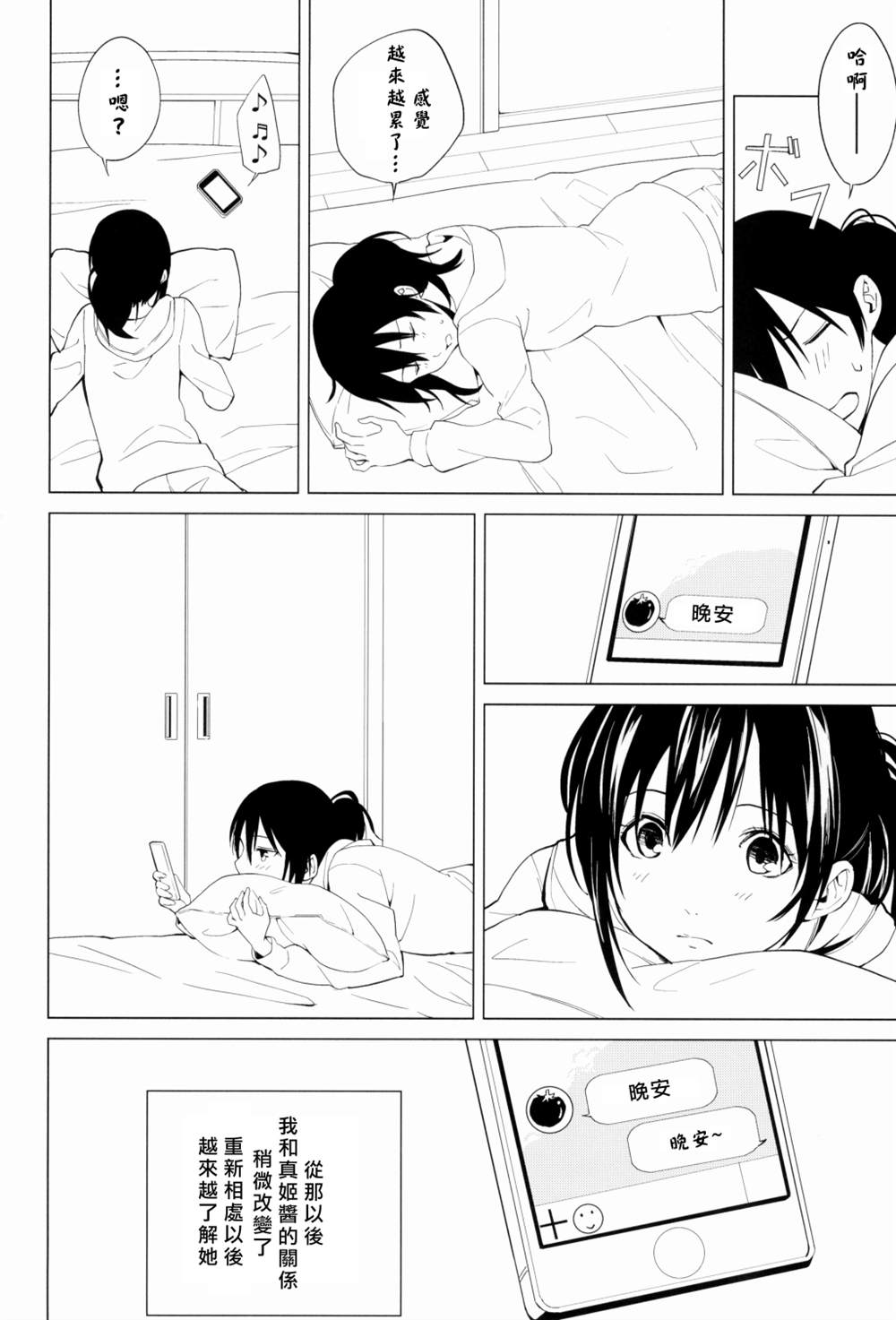 《戦いの轨迹（战友）》漫画最新章节第1话免费下拉式在线观看章节第【43】张图片