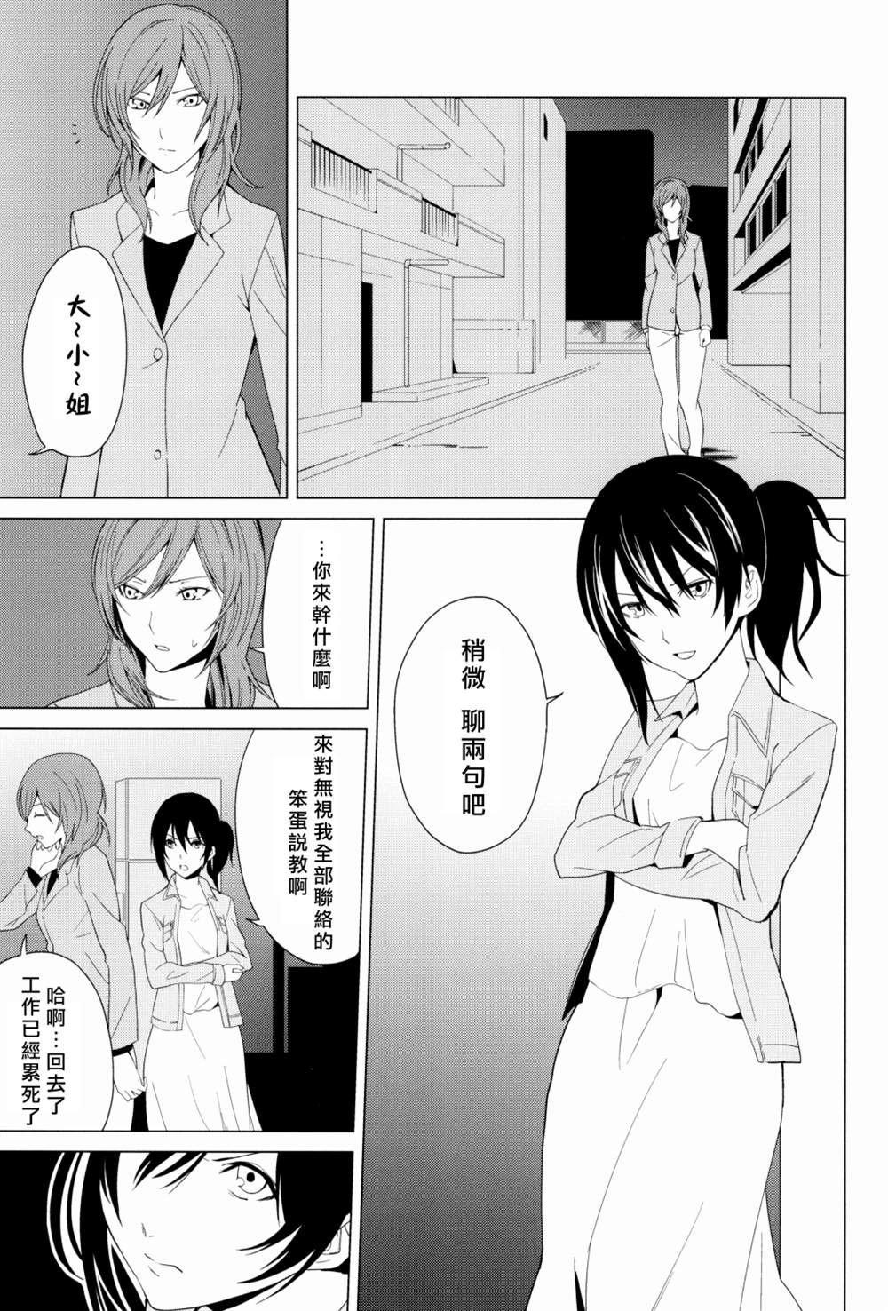 《戦いの轨迹（战友）》漫画最新章节第1话免费下拉式在线观看章节第【36】张图片