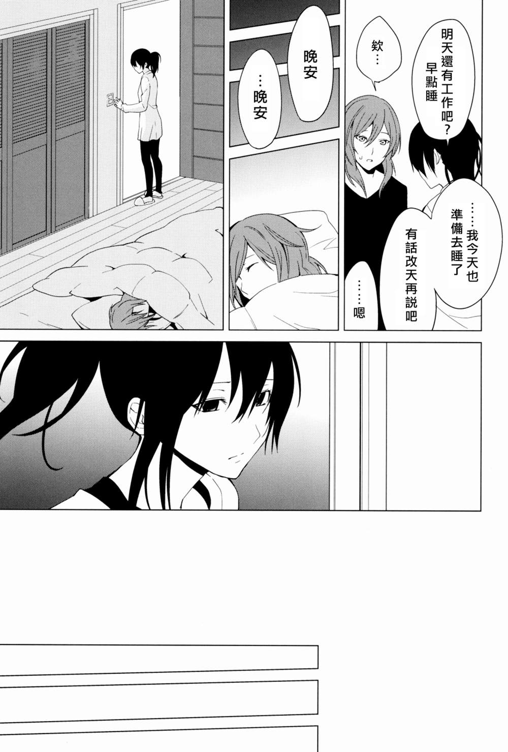 《戦いの轨迹（战友）》漫画最新章节第1话免费下拉式在线观看章节第【62】张图片