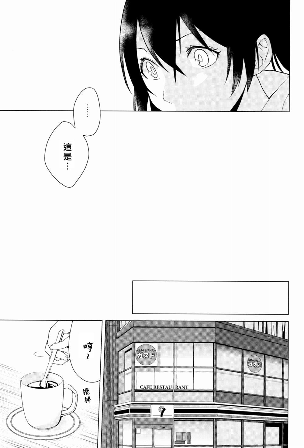 《戦いの轨迹（战友）》漫画最新章节第1话免费下拉式在线观看章节第【32】张图片