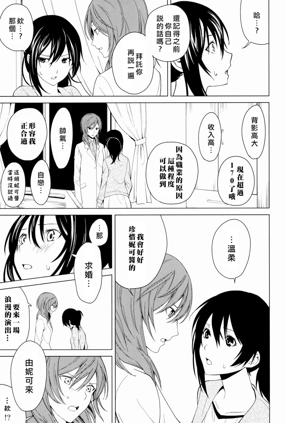 《戦いの轨迹（战友）》漫画最新章节第1话免费下拉式在线观看章节第【82】张图片