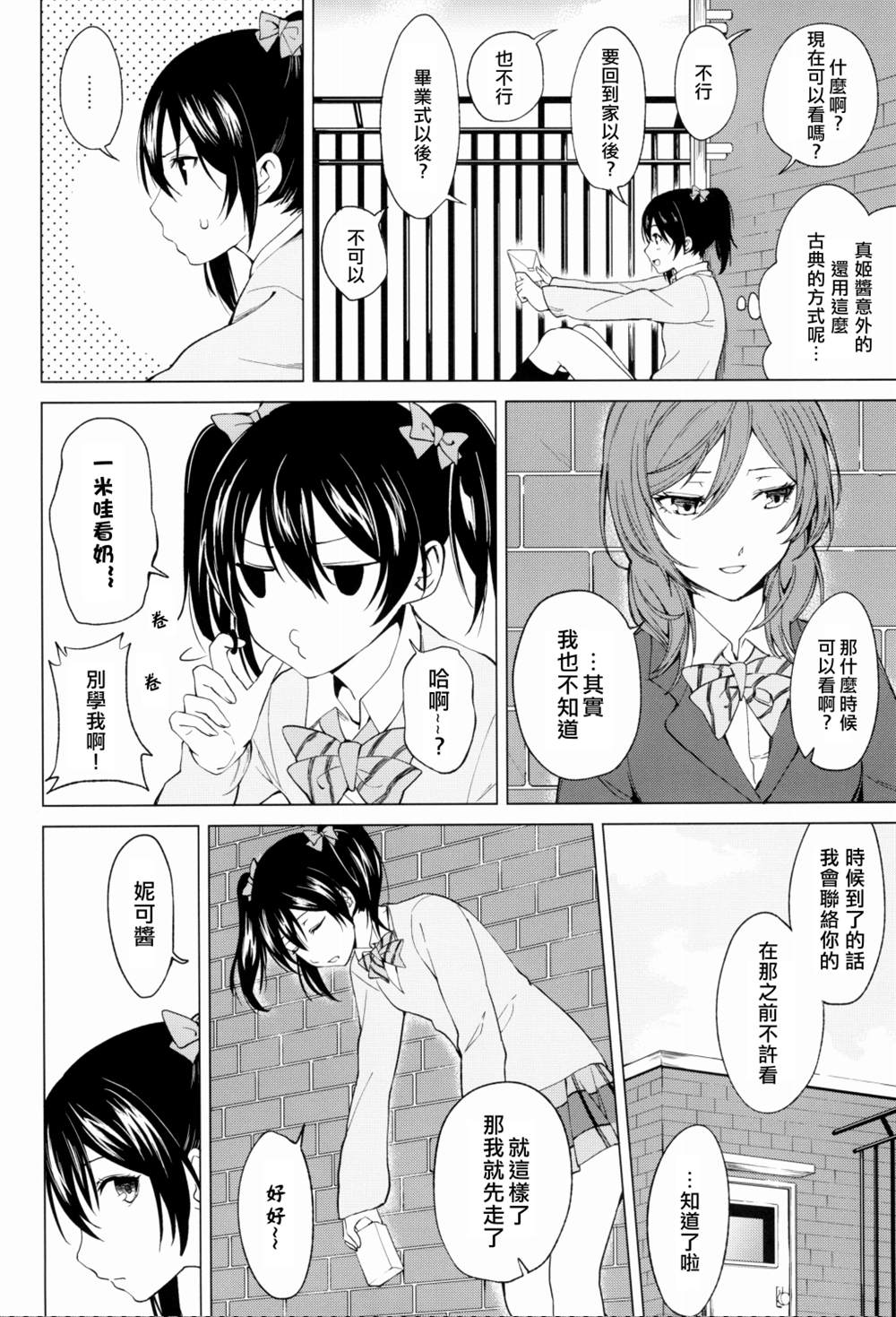 《戦いの轨迹（战友）》漫画最新章节第1话免费下拉式在线观看章节第【5】张图片