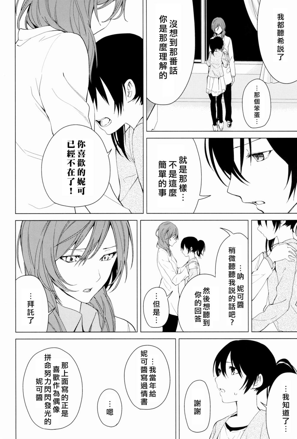 《戦いの轨迹（战友）》漫画最新章节第1话免费下拉式在线观看章节第【77】张图片