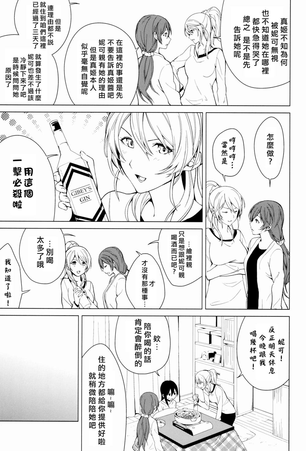 《戦いの轨迹（战友）》漫画最新章节第1话免费下拉式在线观看章节第【64】张图片