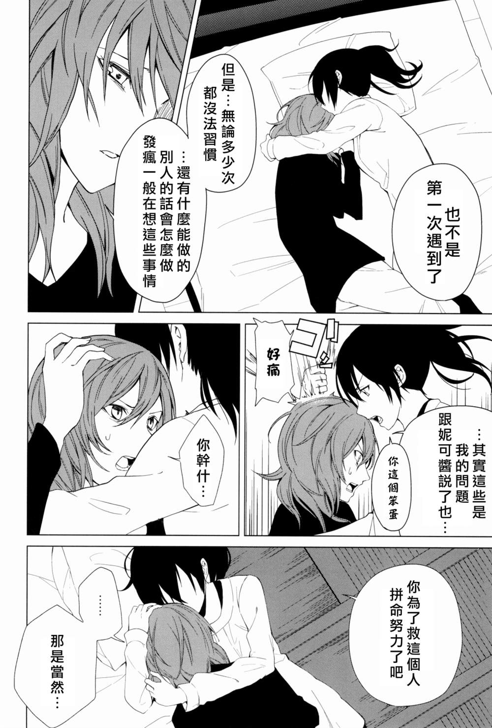 《戦いの轨迹（战友）》漫画最新章节第1话免费下拉式在线观看章节第【57】张图片