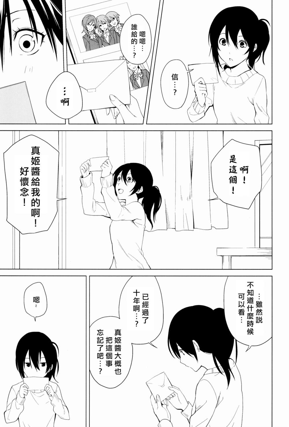 《戦いの轨迹（战友）》漫画最新章节第1话免费下拉式在线观看章节第【24】张图片