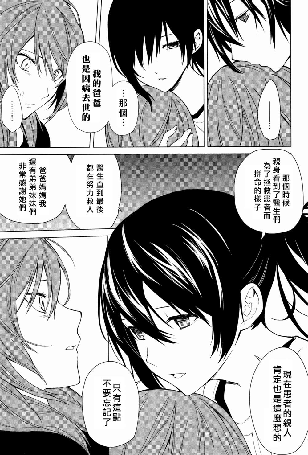 《戦いの轨迹（战友）》漫画最新章节第1话免费下拉式在线观看章节第【58】张图片