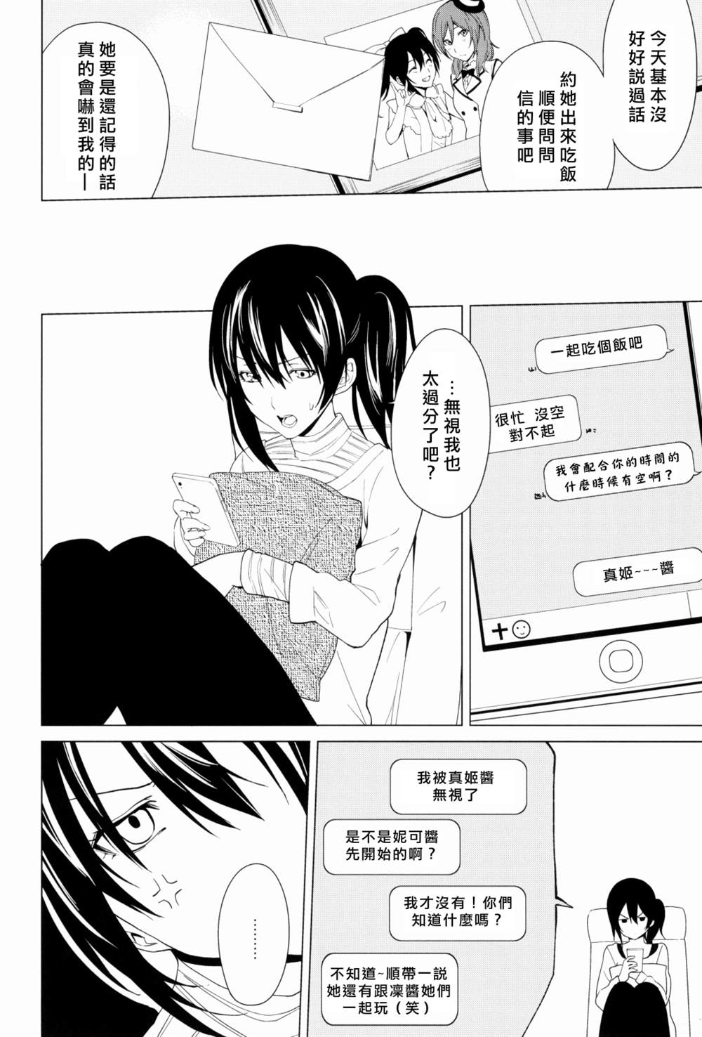 《戦いの轨迹（战友）》漫画最新章节第1话免费下拉式在线观看章节第【25】张图片