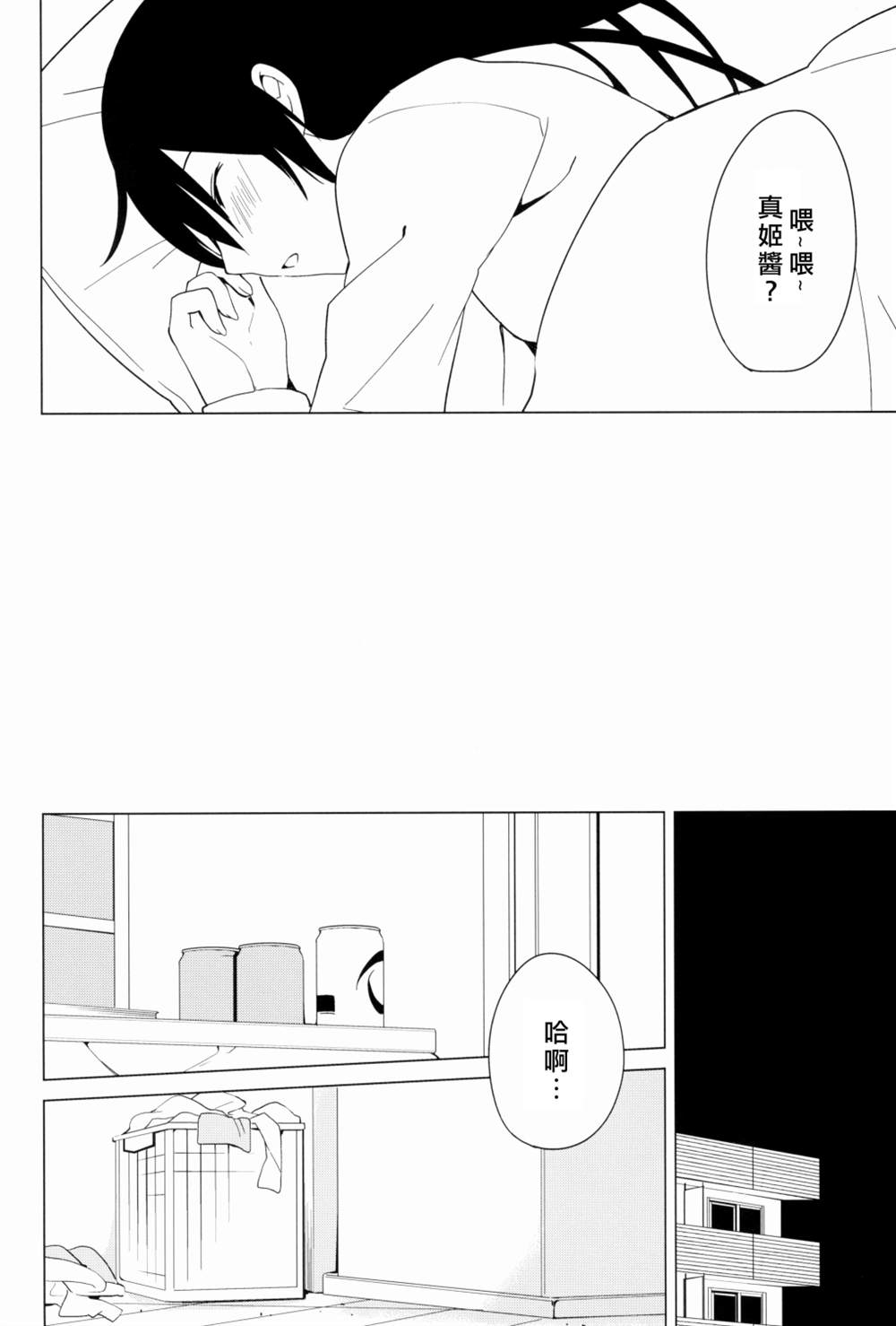 《戦いの轨迹（战友）》漫画最新章节第1话免费下拉式在线观看章节第【69】张图片