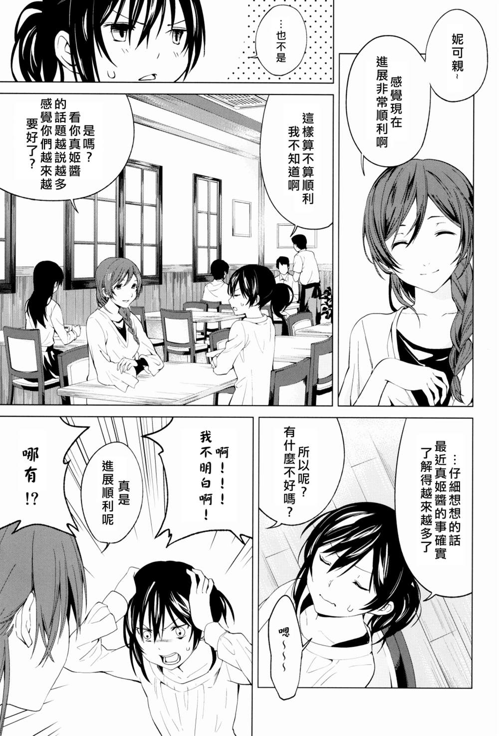 《戦いの轨迹（战友）》漫画最新章节第1话免费下拉式在线观看章节第【48】张图片