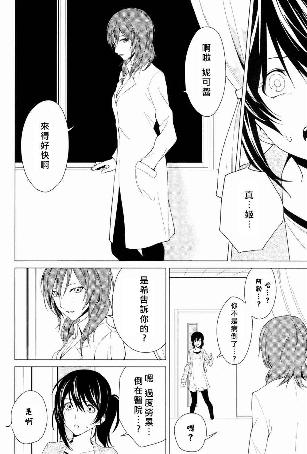 《戦いの轨迹（战友）》漫画最新章节第1话免费下拉式在线观看章节第【75】张图片