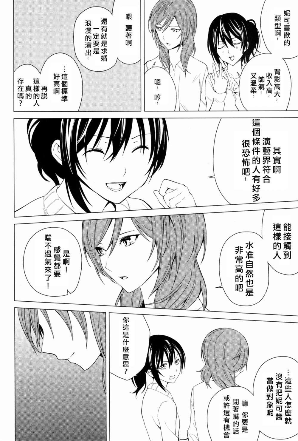 《戦いの轨迹（战友）》漫画最新章节第1话免费下拉式在线观看章节第【21】张图片